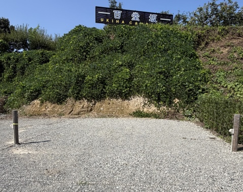 区画