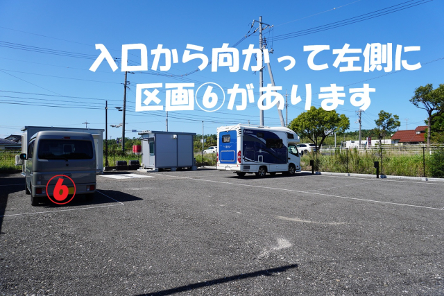 区画